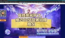 竞技荣光最新爆料图,图解未来电竞巅峰对决