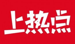 热点爆料app视频,视频内容深度解析